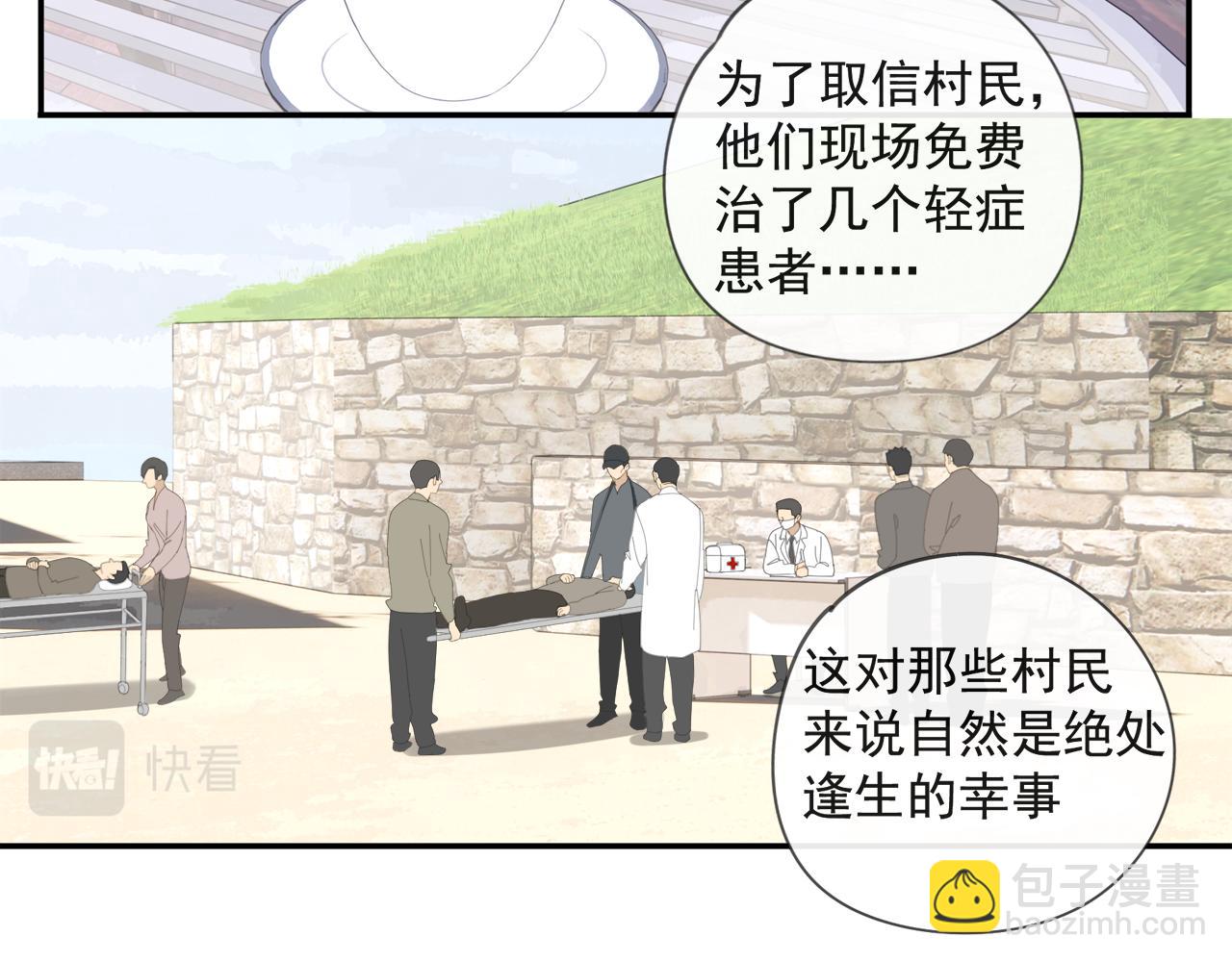 第52章 分神夺运（修）10