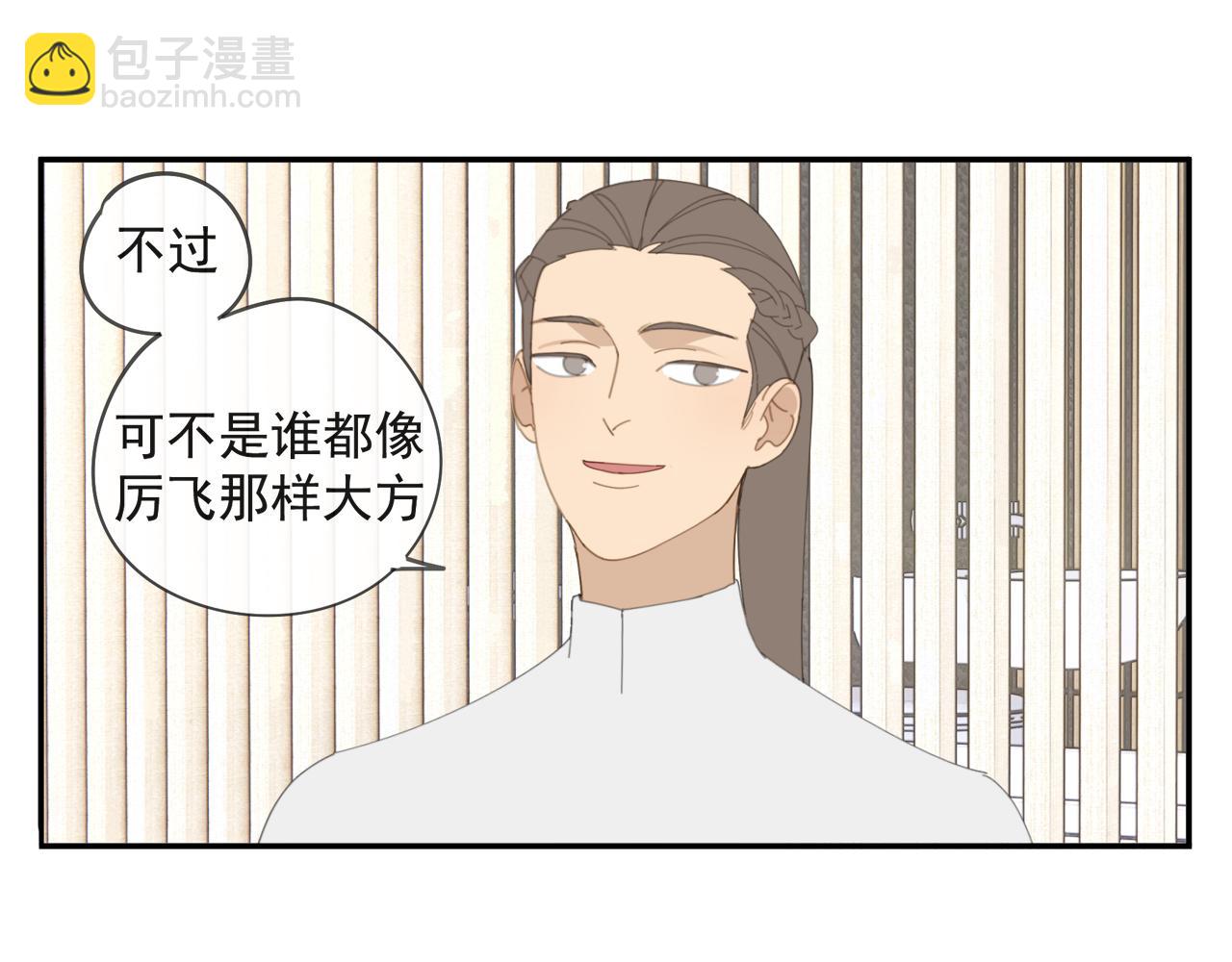 第52章 分神夺运（修）11