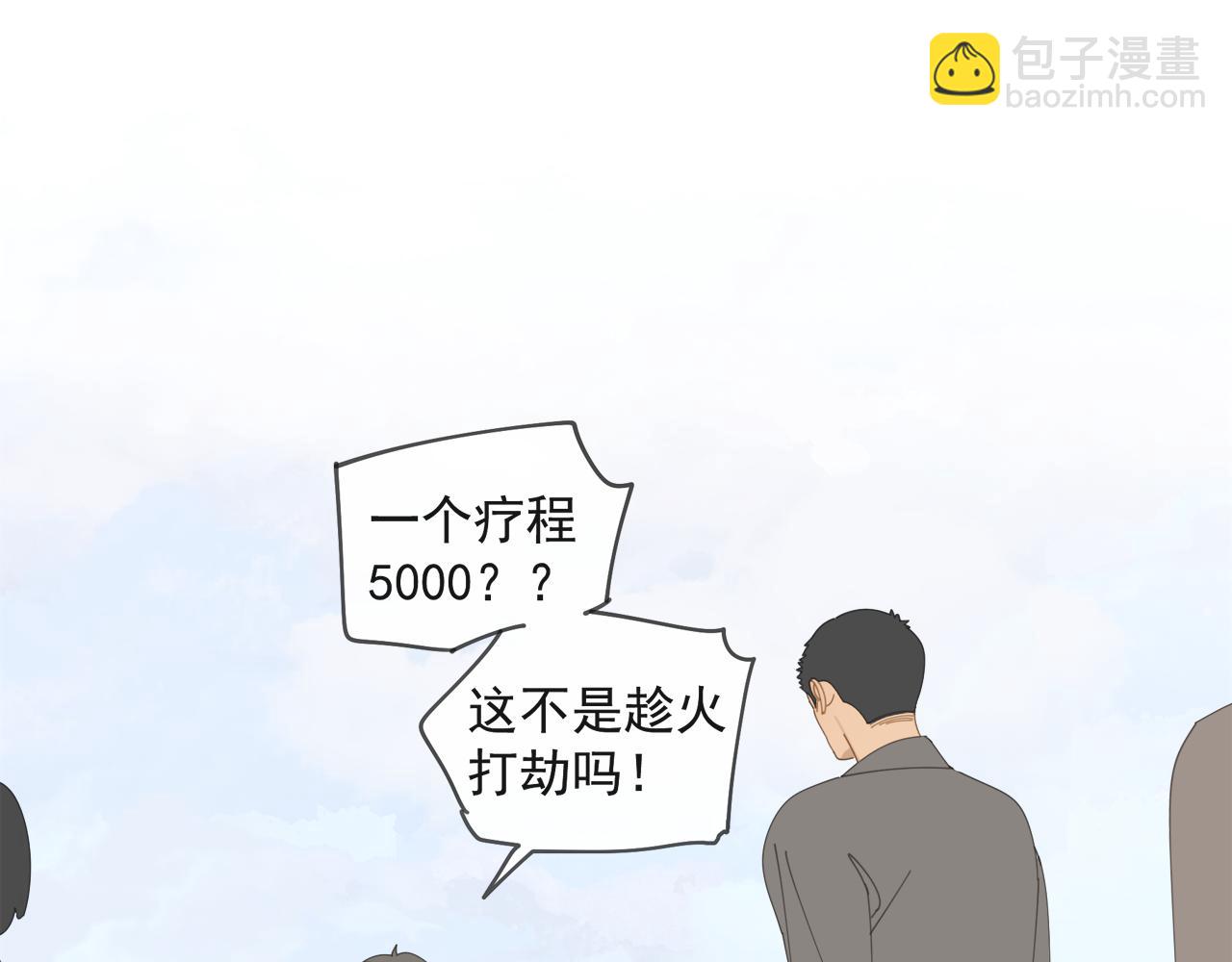 第52章 分神夺运（修）12