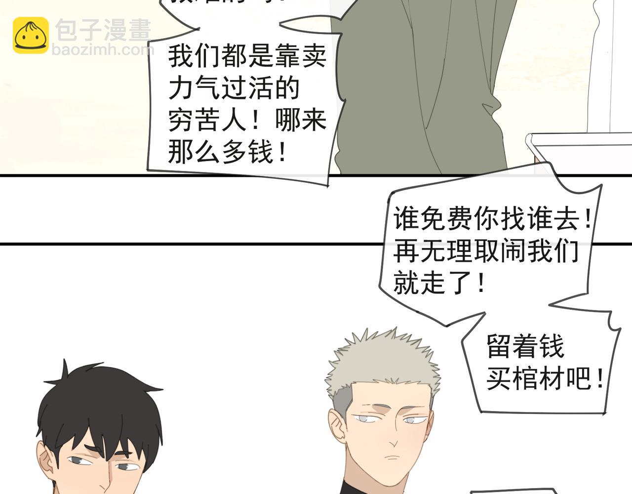 第52章 分神夺运（修）15