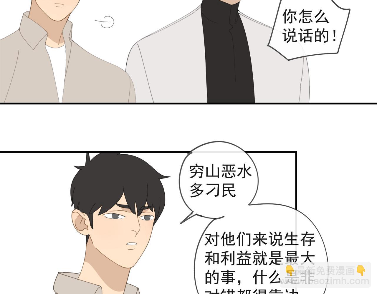 第52章 分神夺运（修）16
