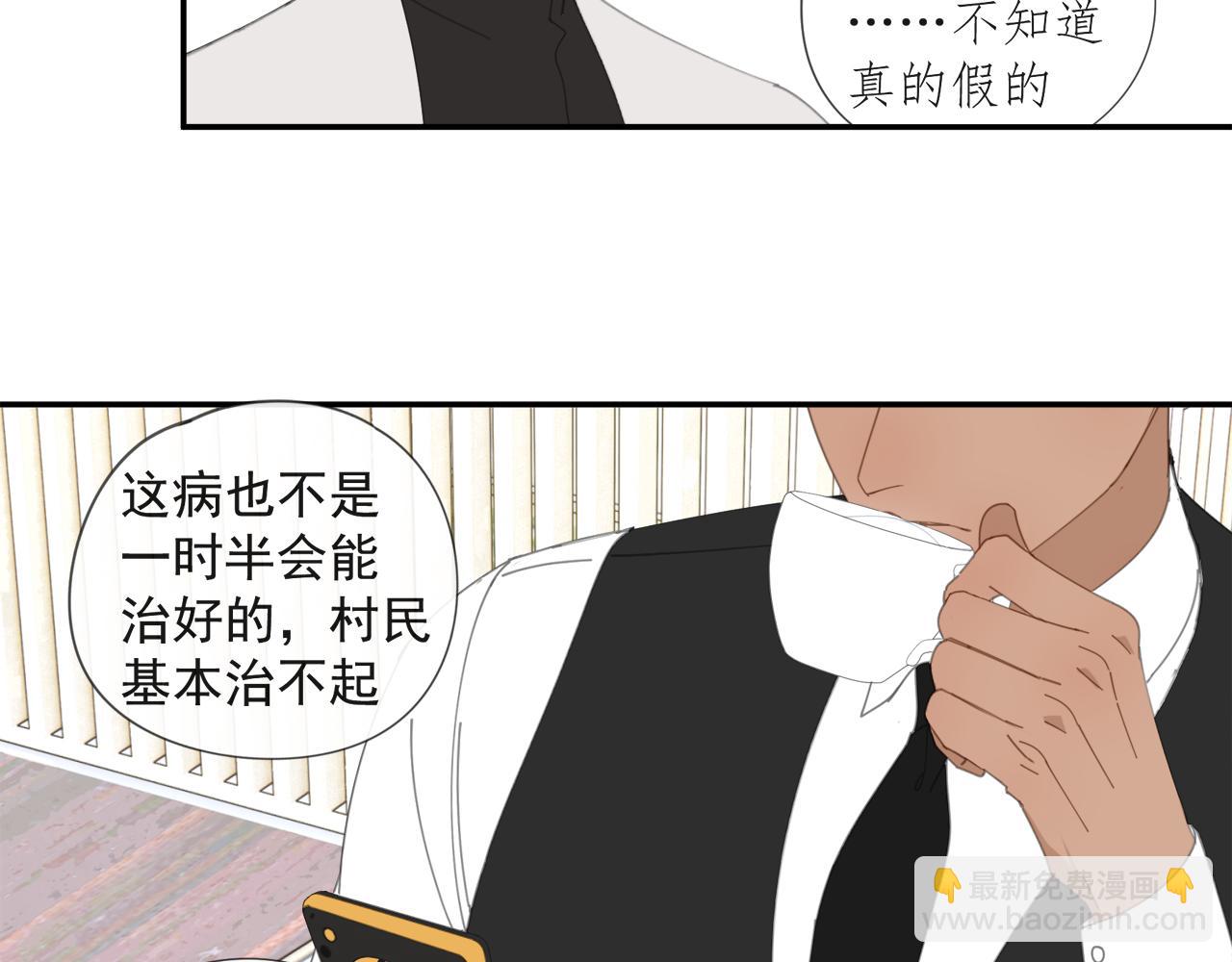 第52章 分神夺运（修）20