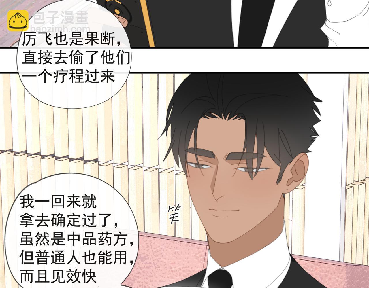 第52章 分神夺运（修）21