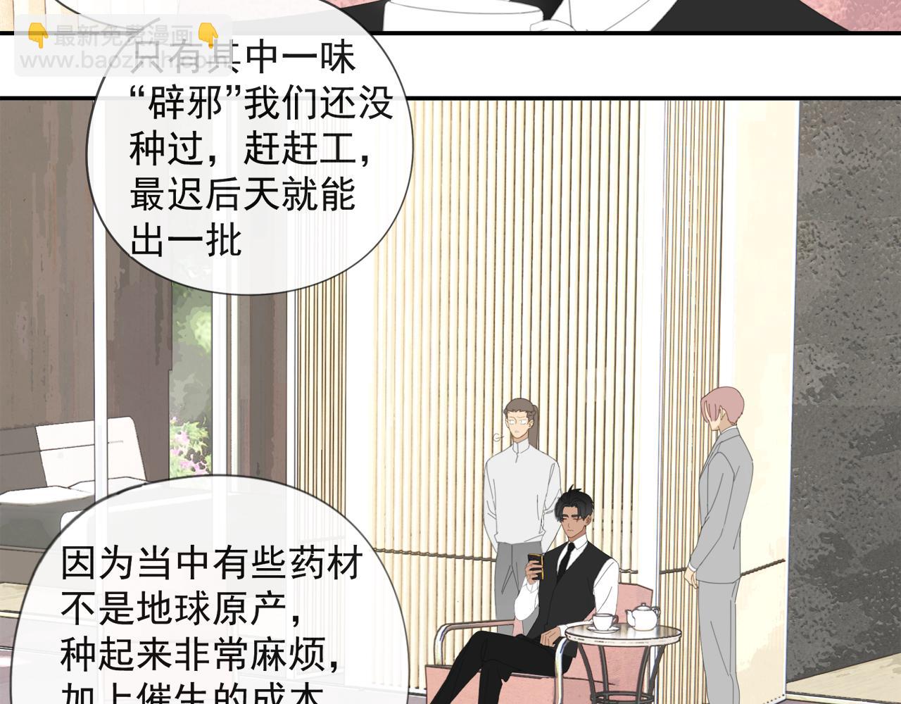 第52章 分神夺运（修）22
