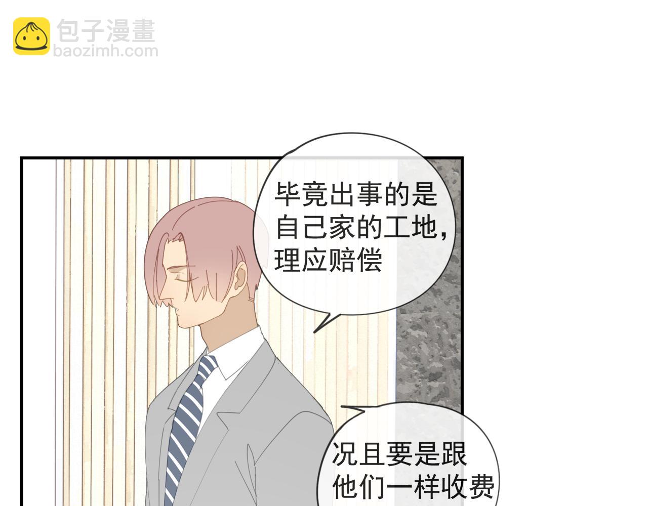第52章 分神夺运（修）24