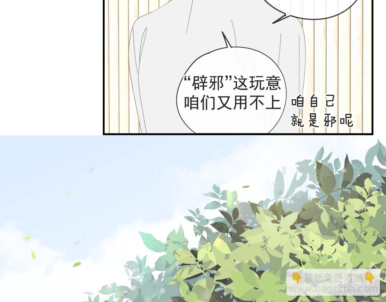 第52章 分神夺运（修）26