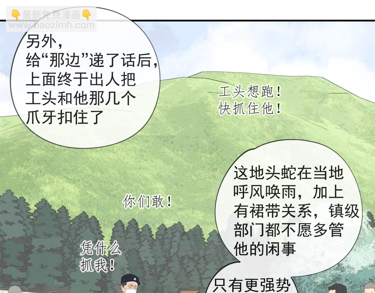 第52章 分神夺运（修）28