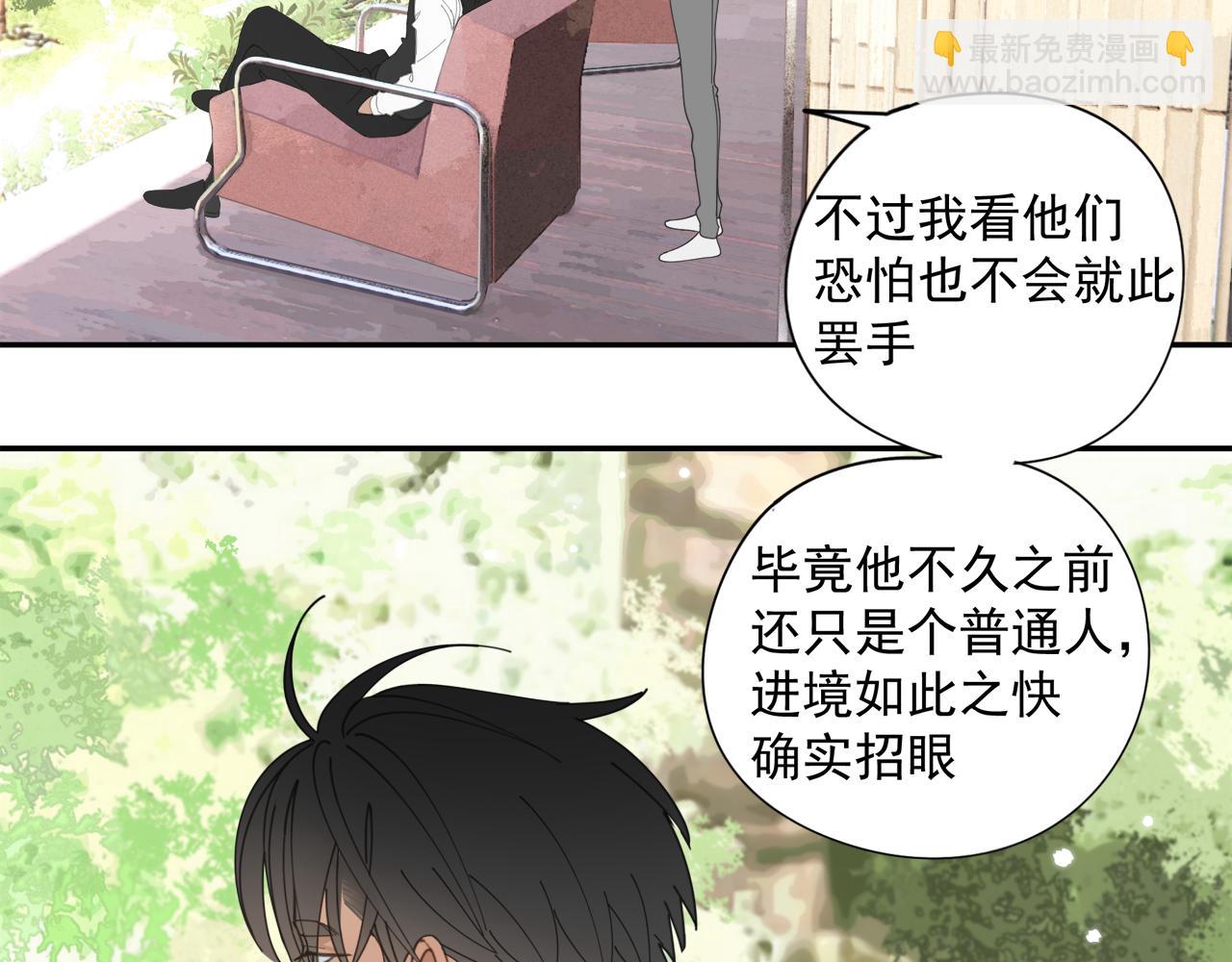 第52章 分神夺运（修）3