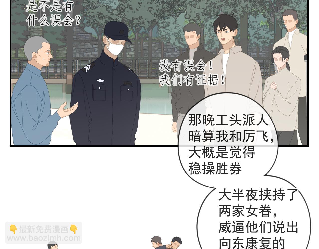 第52章 分神夺运（修）30