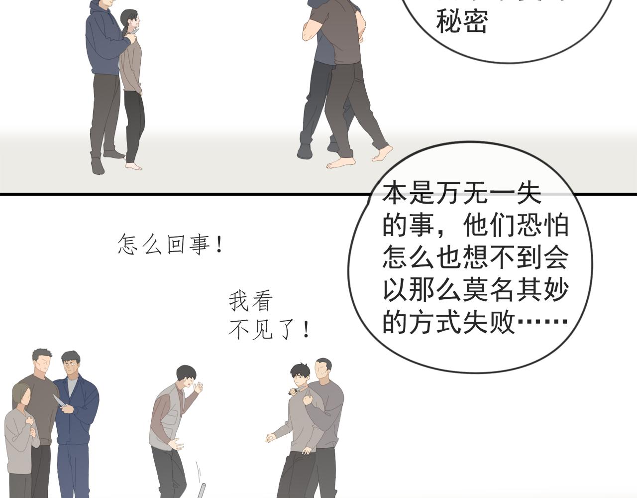 第52章 分神夺运（修）31