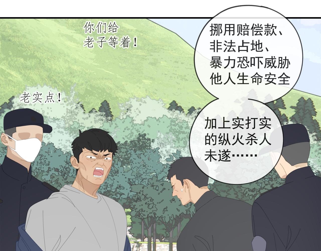 第52章 分神夺运（修）33