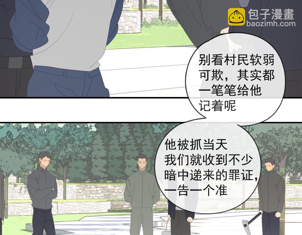 第52章 分神夺运（修）34