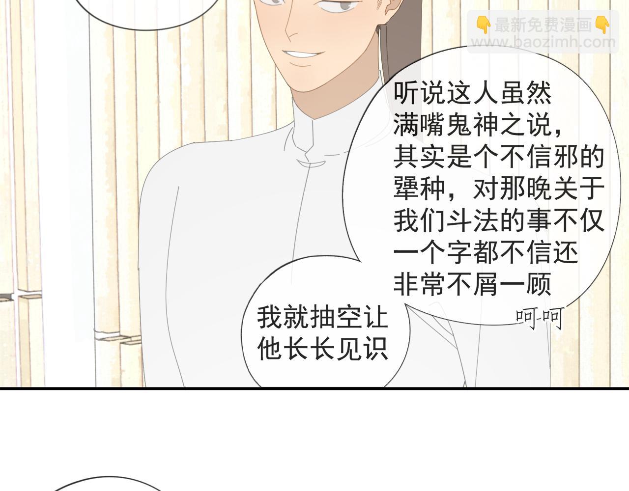 第52章 分神夺运（修）36