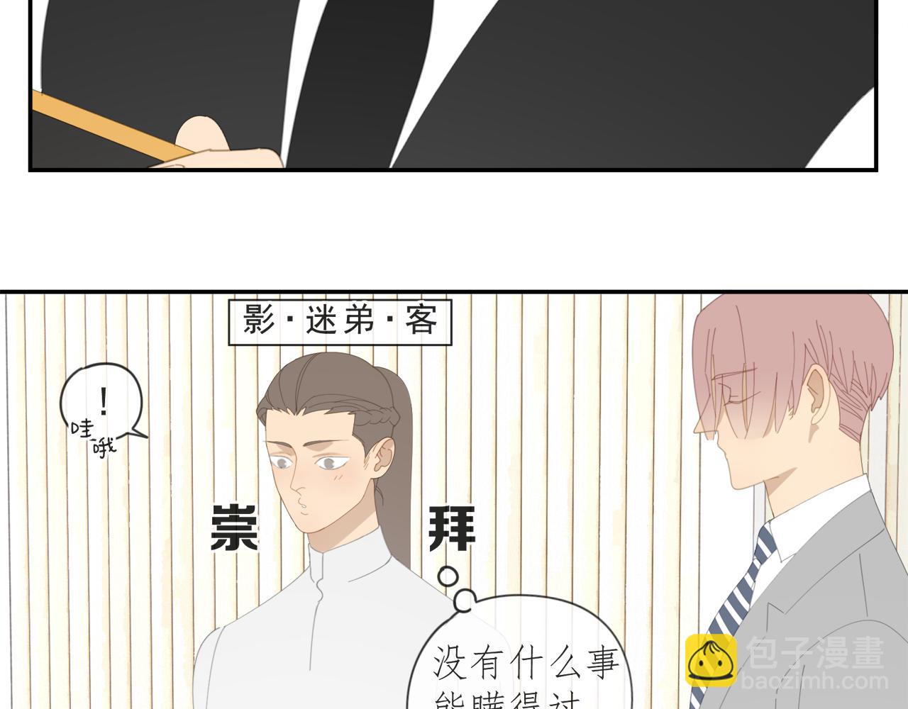 第52章 分神夺运（修）39