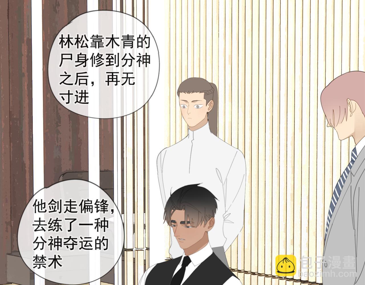 第52章 分神夺运（修）41