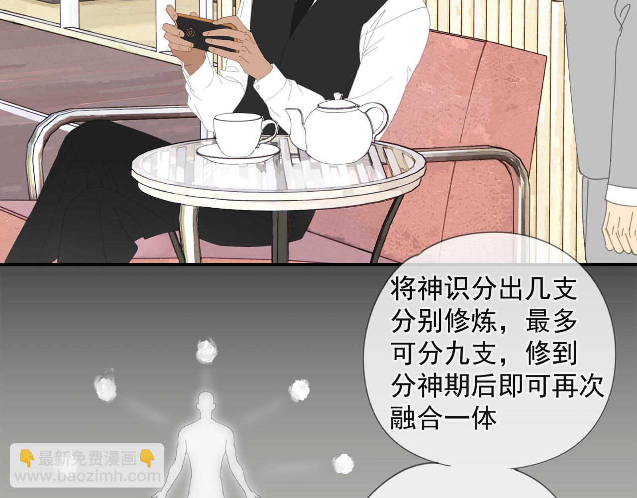 第52章 分神夺运（修）42