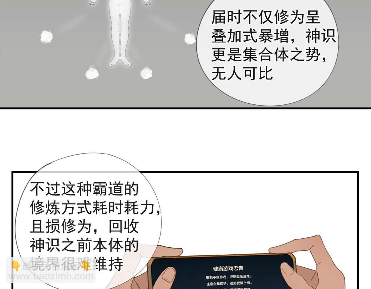 第52章 分神夺运（修）43