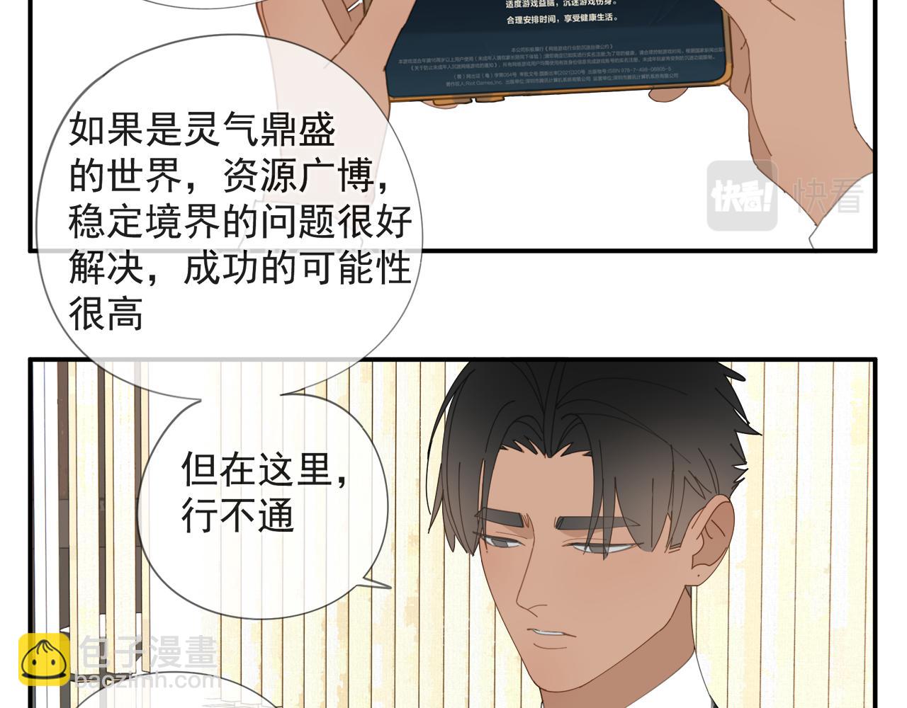 第52章 分神夺运（修）44