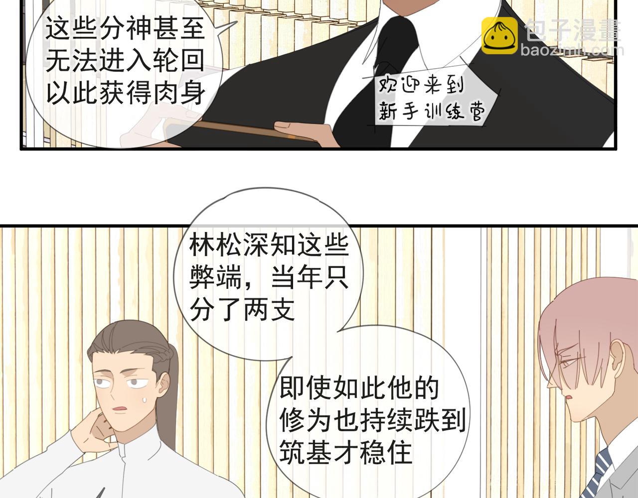 第52章 分神夺运（修）45