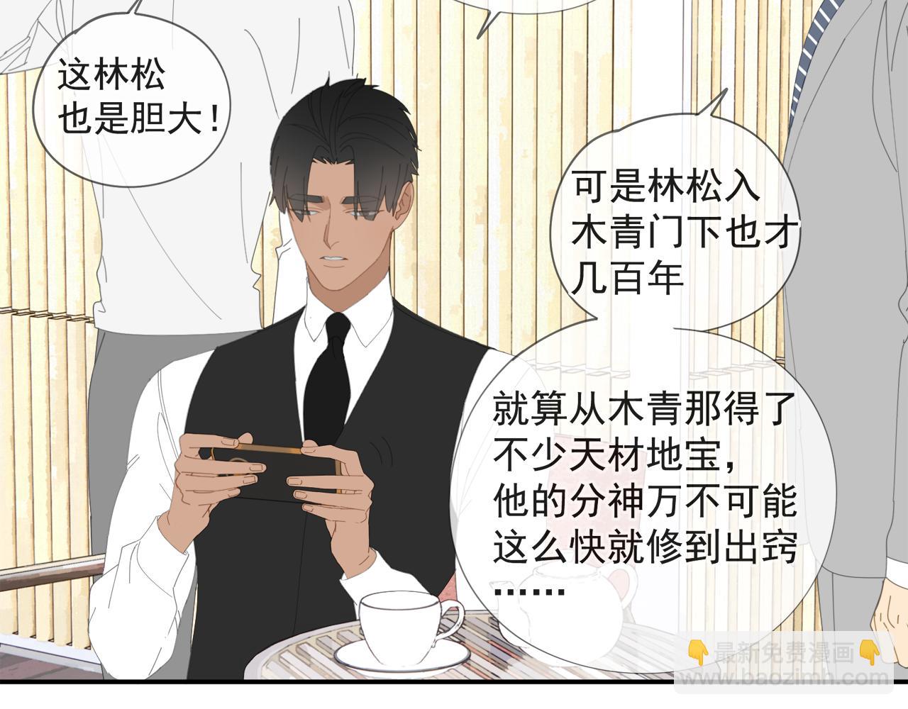 第52章 分神夺运（修）50