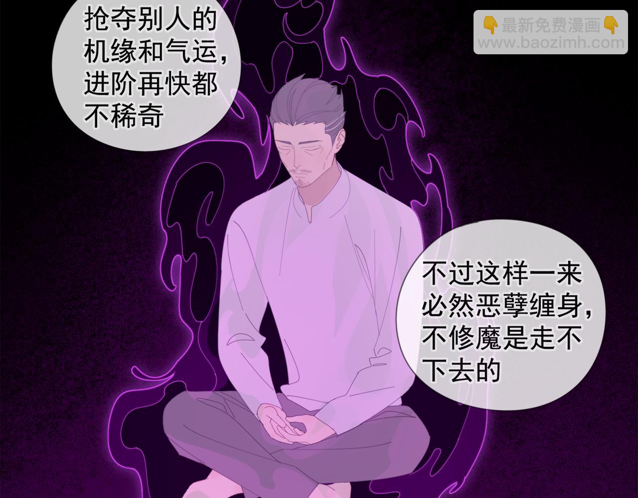 第52章 分神夺运（修）52