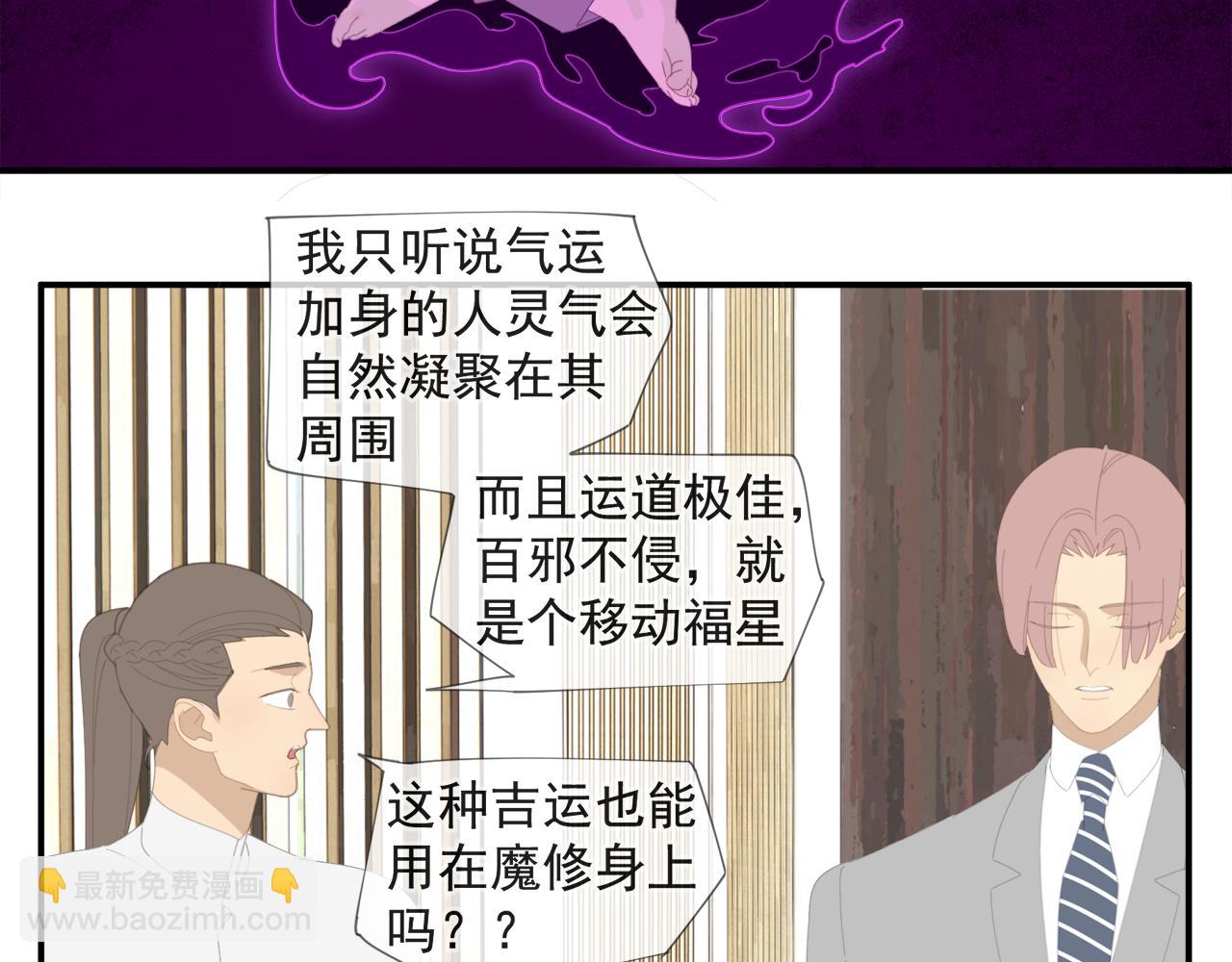 第52章 分神夺运（修）53