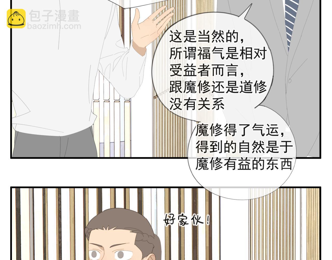 第52章 分神夺运（修）54