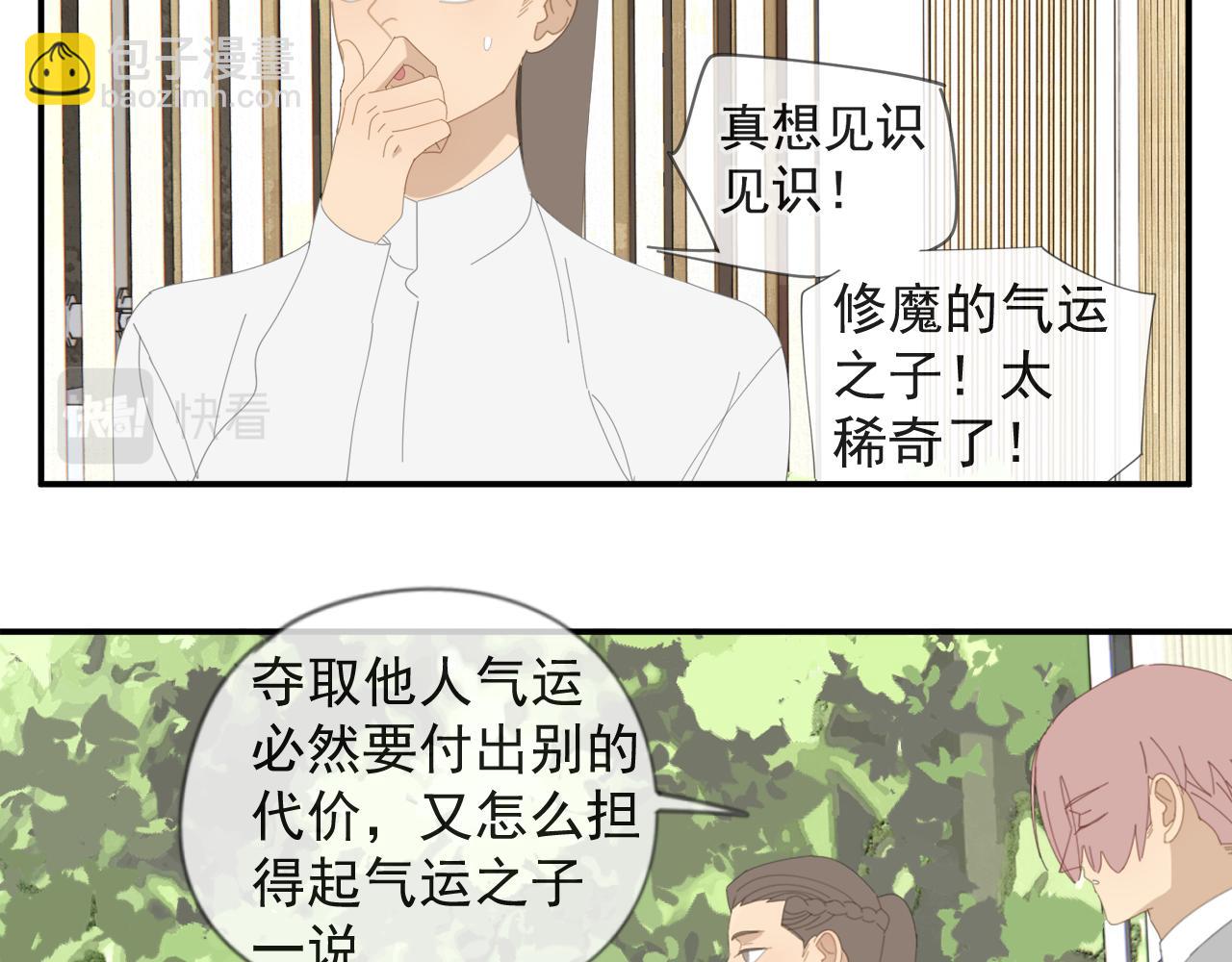 第52章 分神夺运（修）55