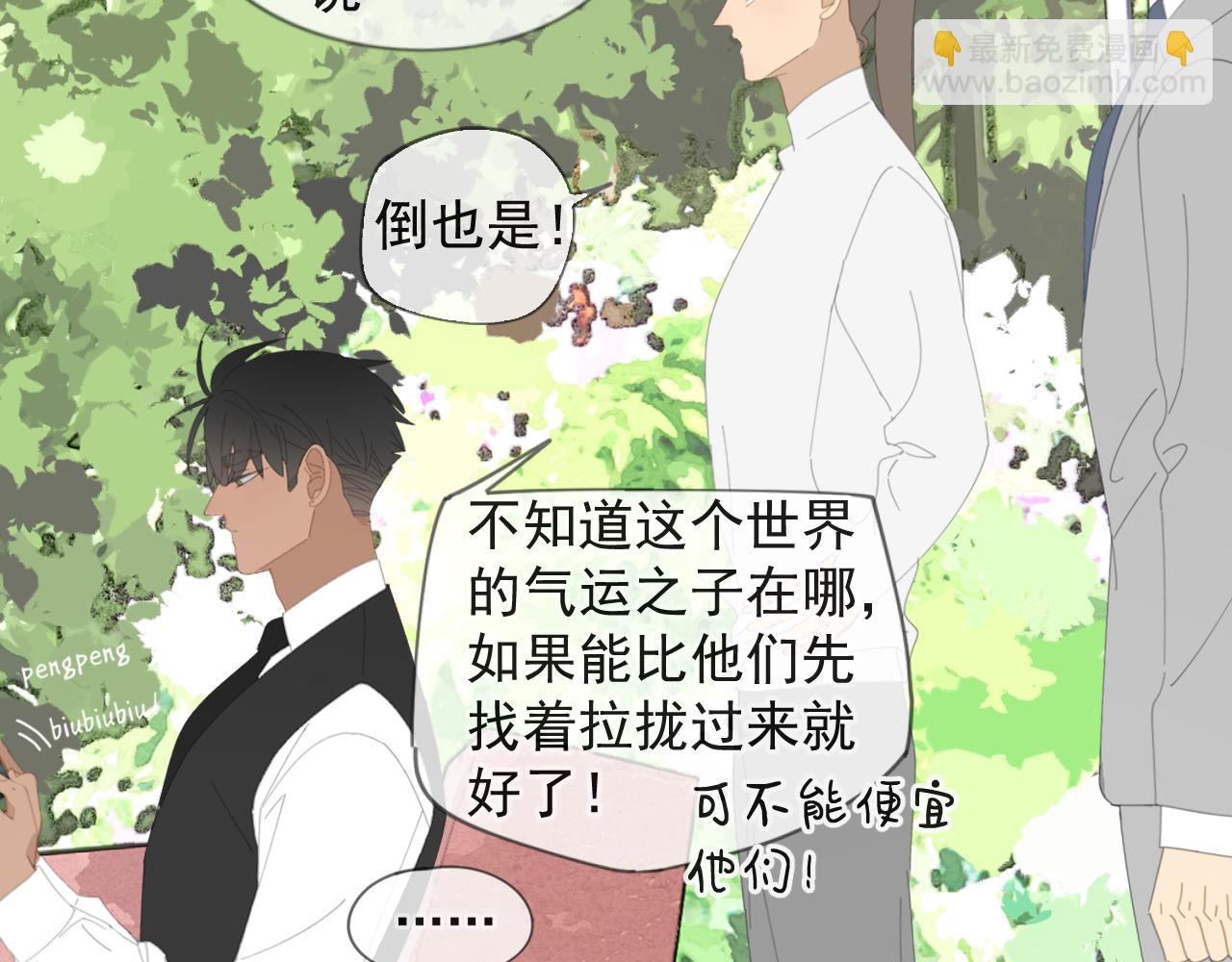 第52章 分神夺运（修）56