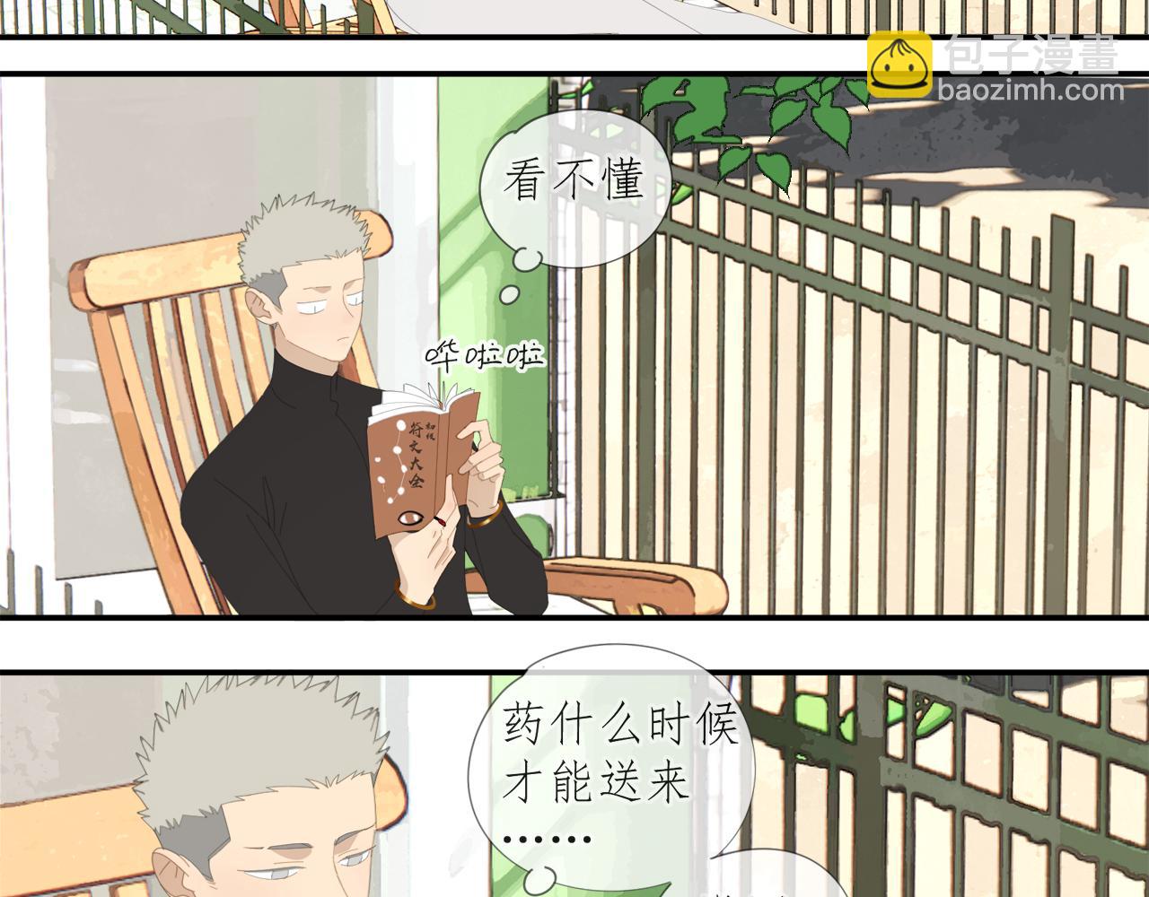 第52章 分神夺运（修）58