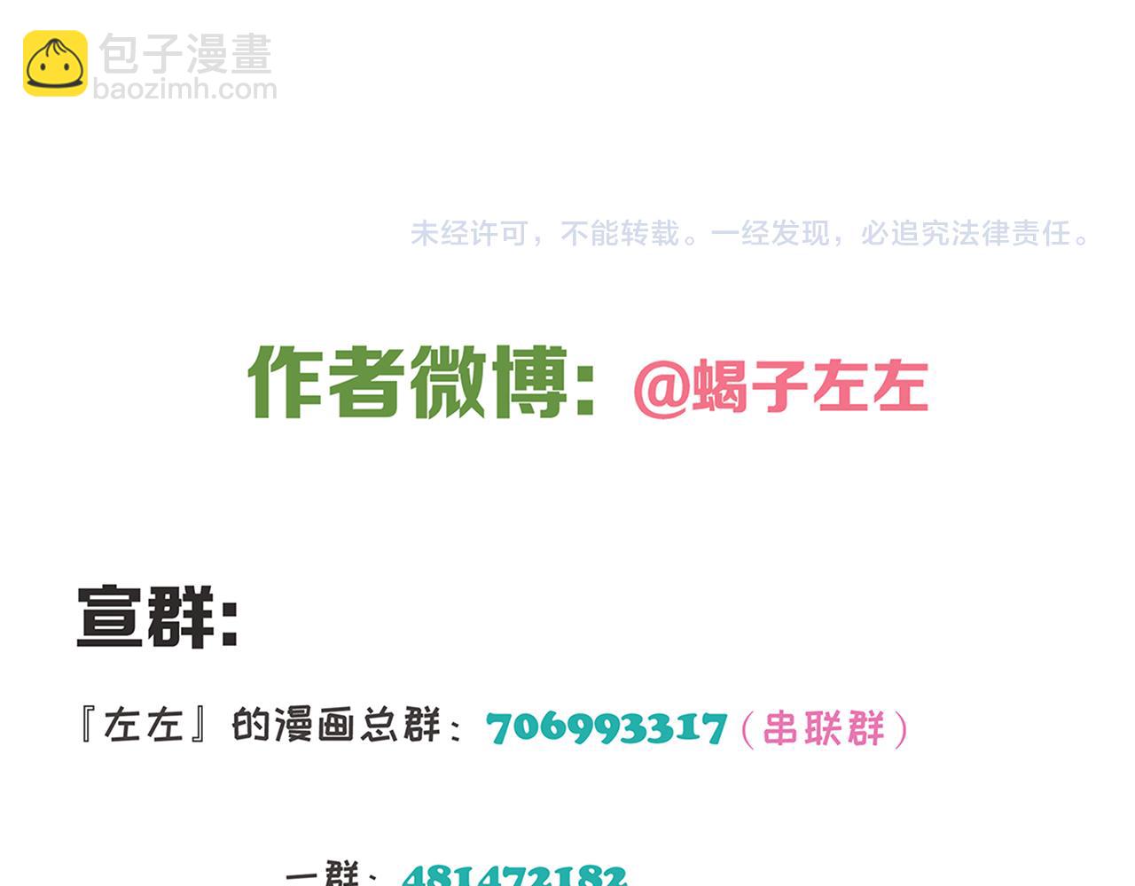 第52章 分神夺运（修）62