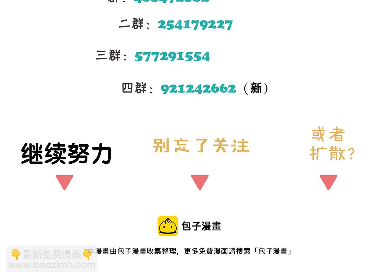 第52章 分神夺运（修）63