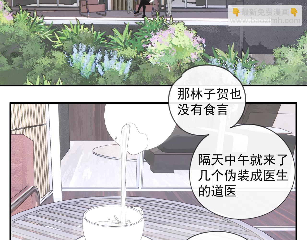 第52章 分神夺运（修）9