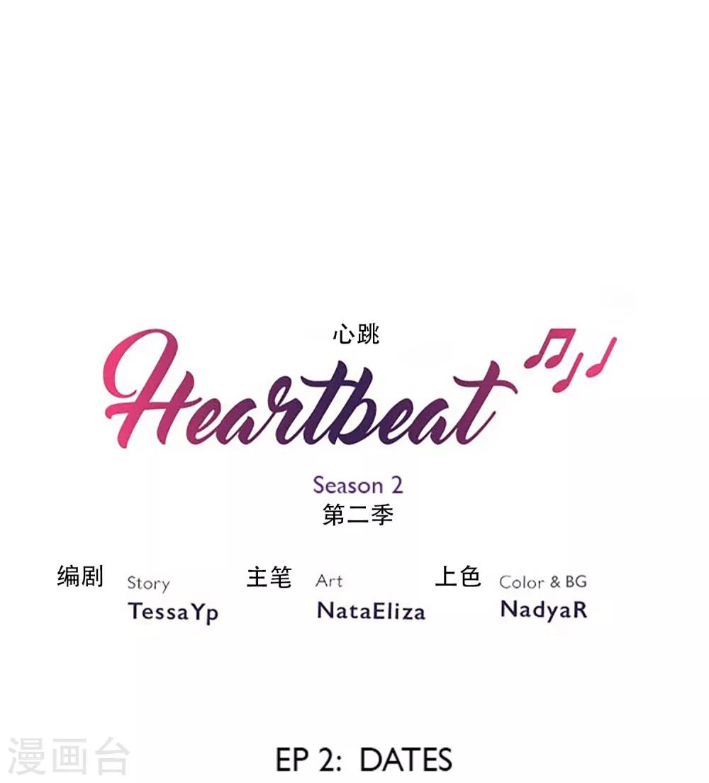 第15话 约会1