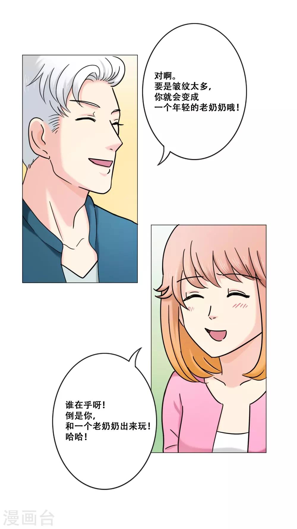 第15话 约会15
