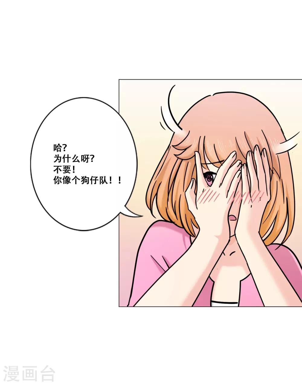 第15话 约会18
