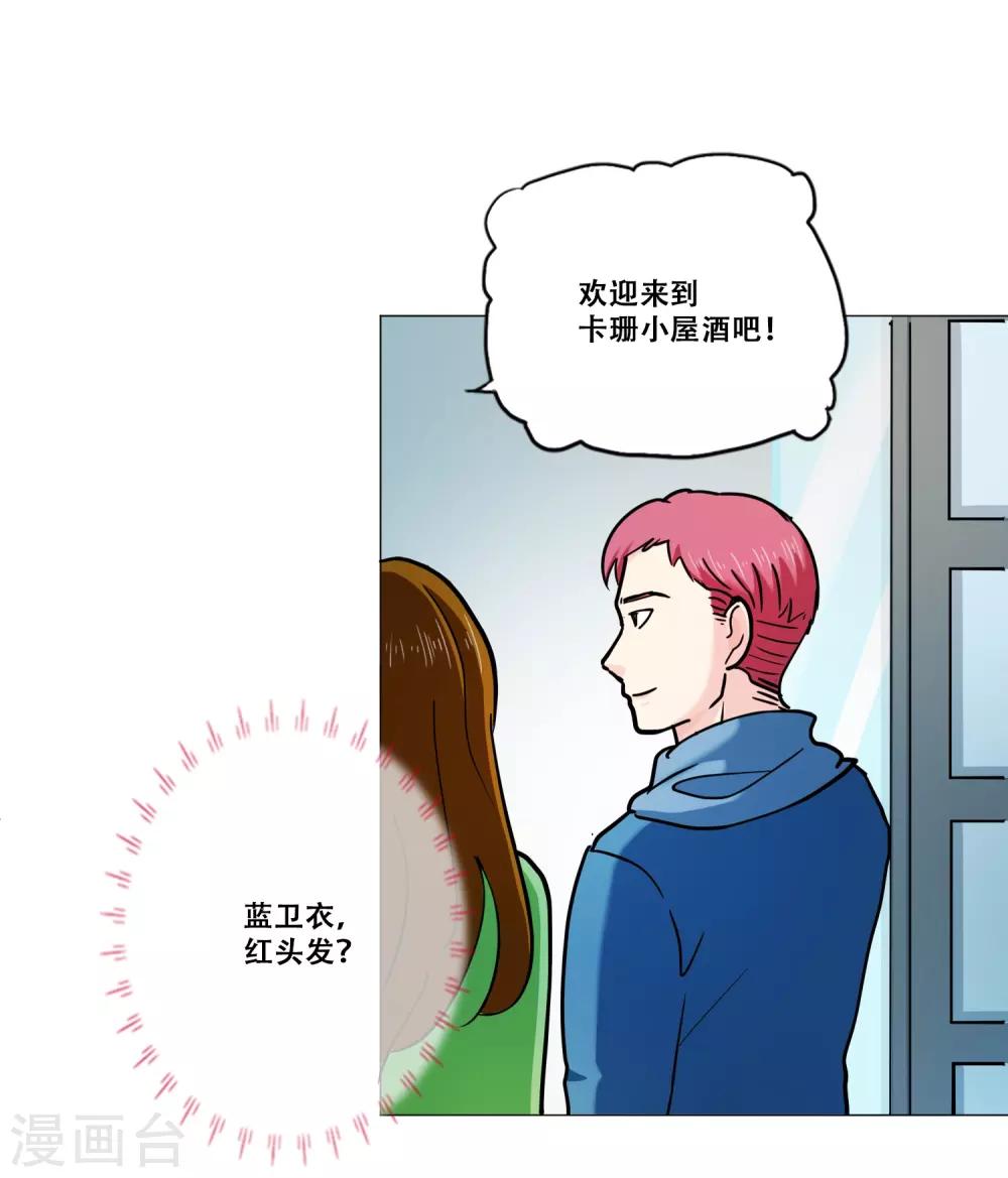 第15话 约会21
