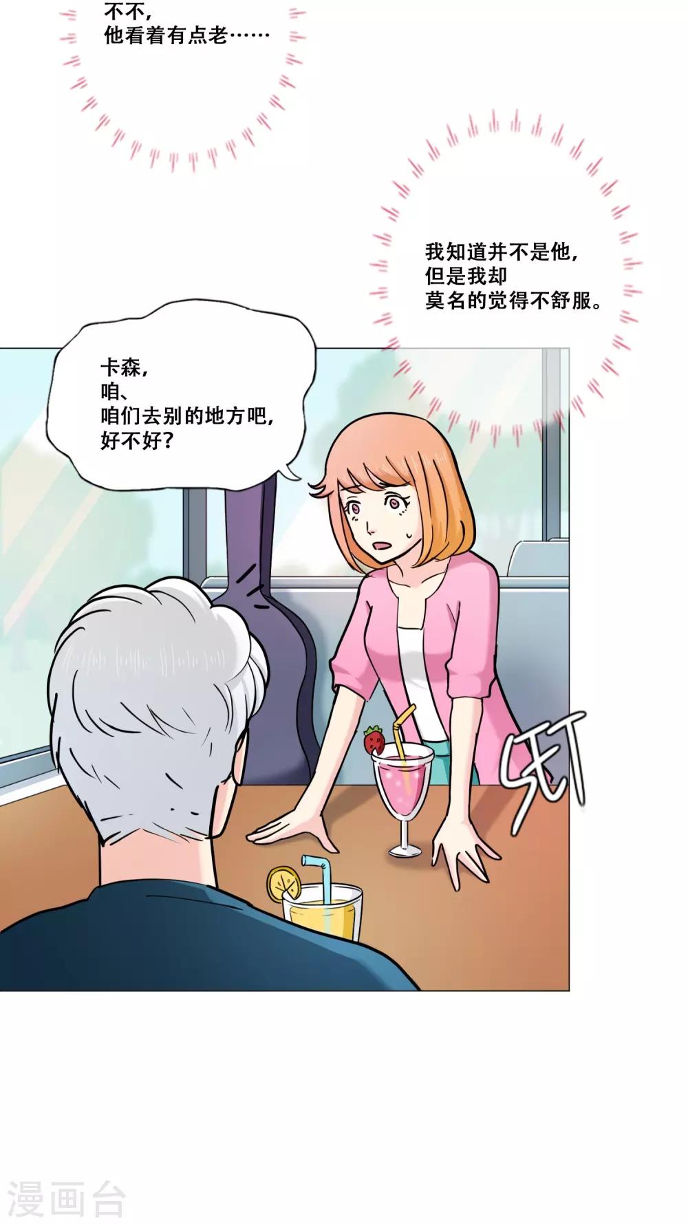 第15话 约会23
