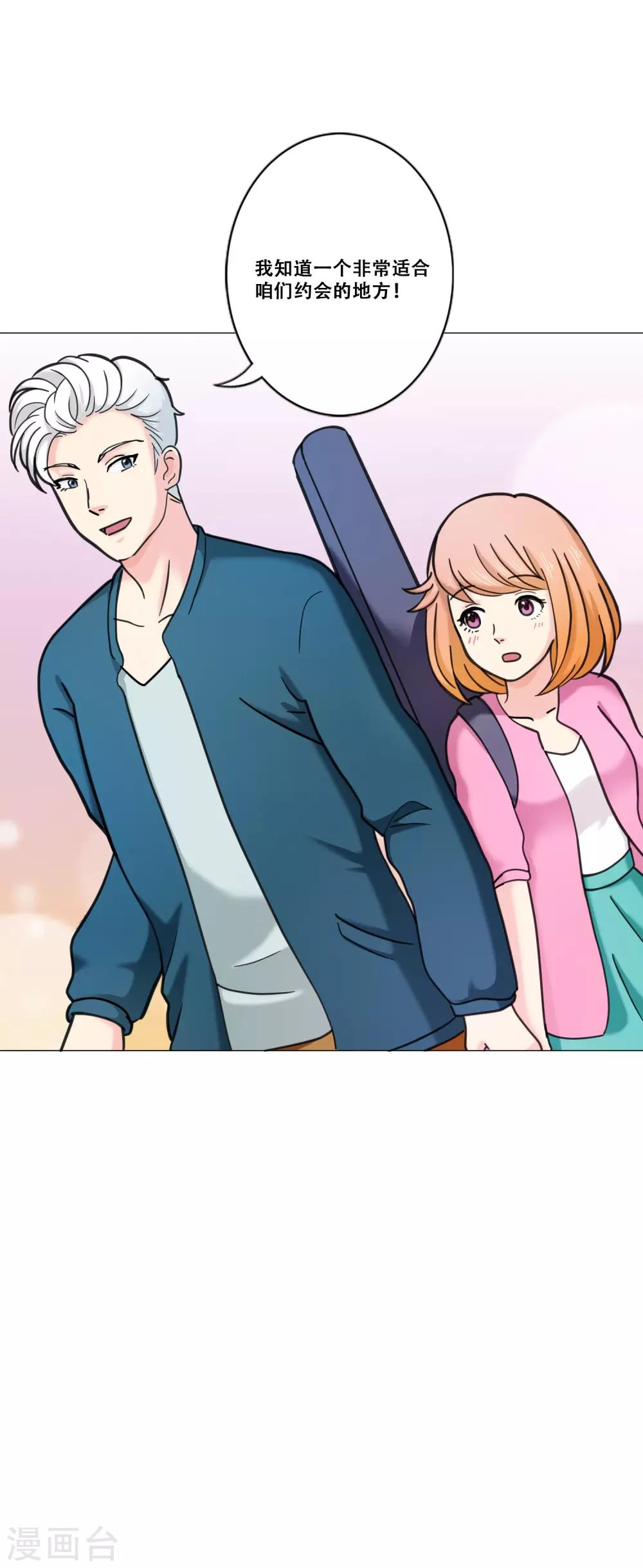 第15话 约会29