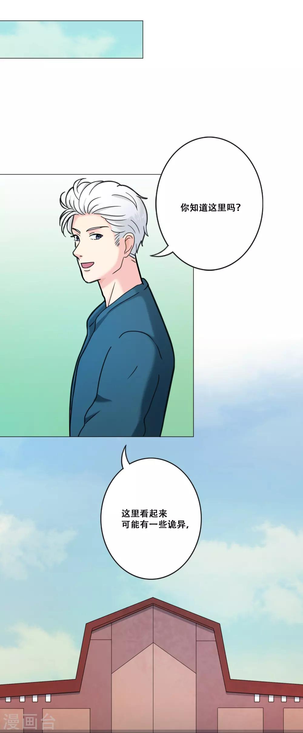第15话 约会31
