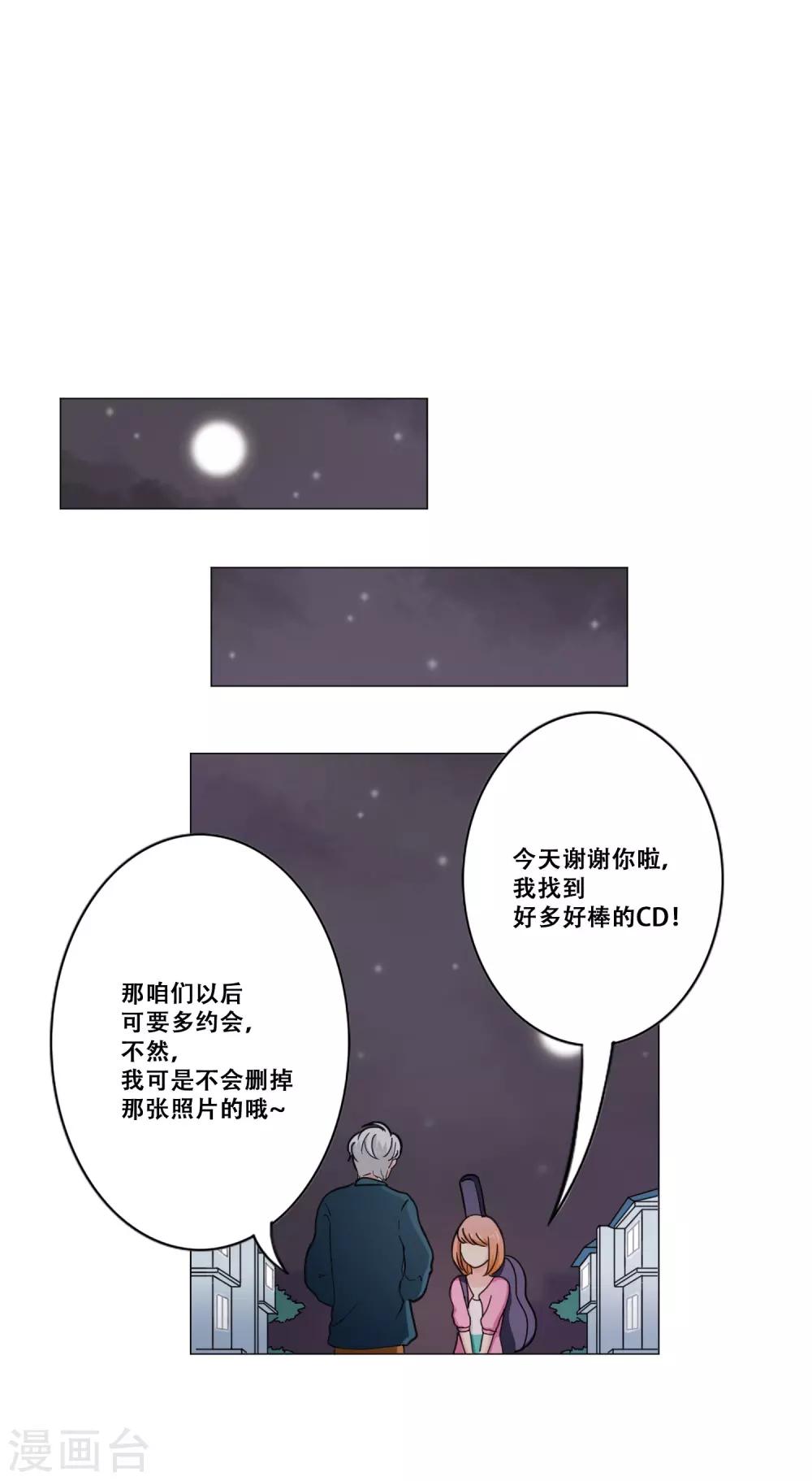 第15话 约会45