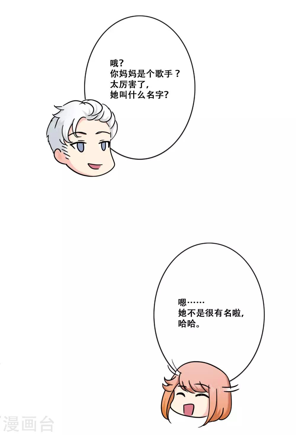 第15话 约会5