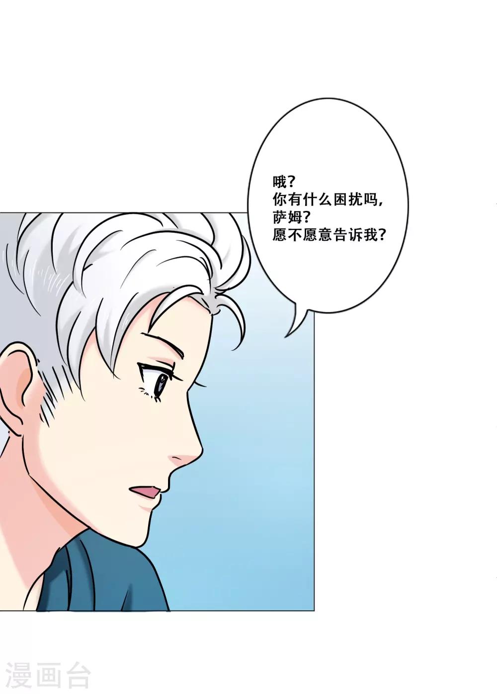 第15话 约会8