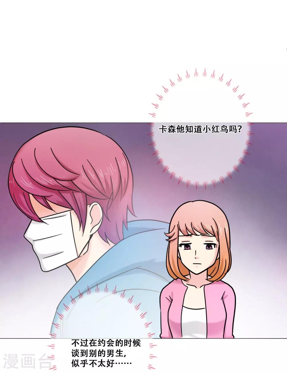 第15话 约会9
