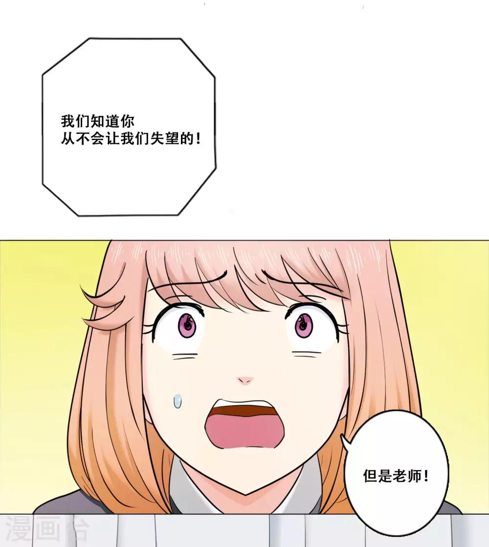 第21话 困惑23