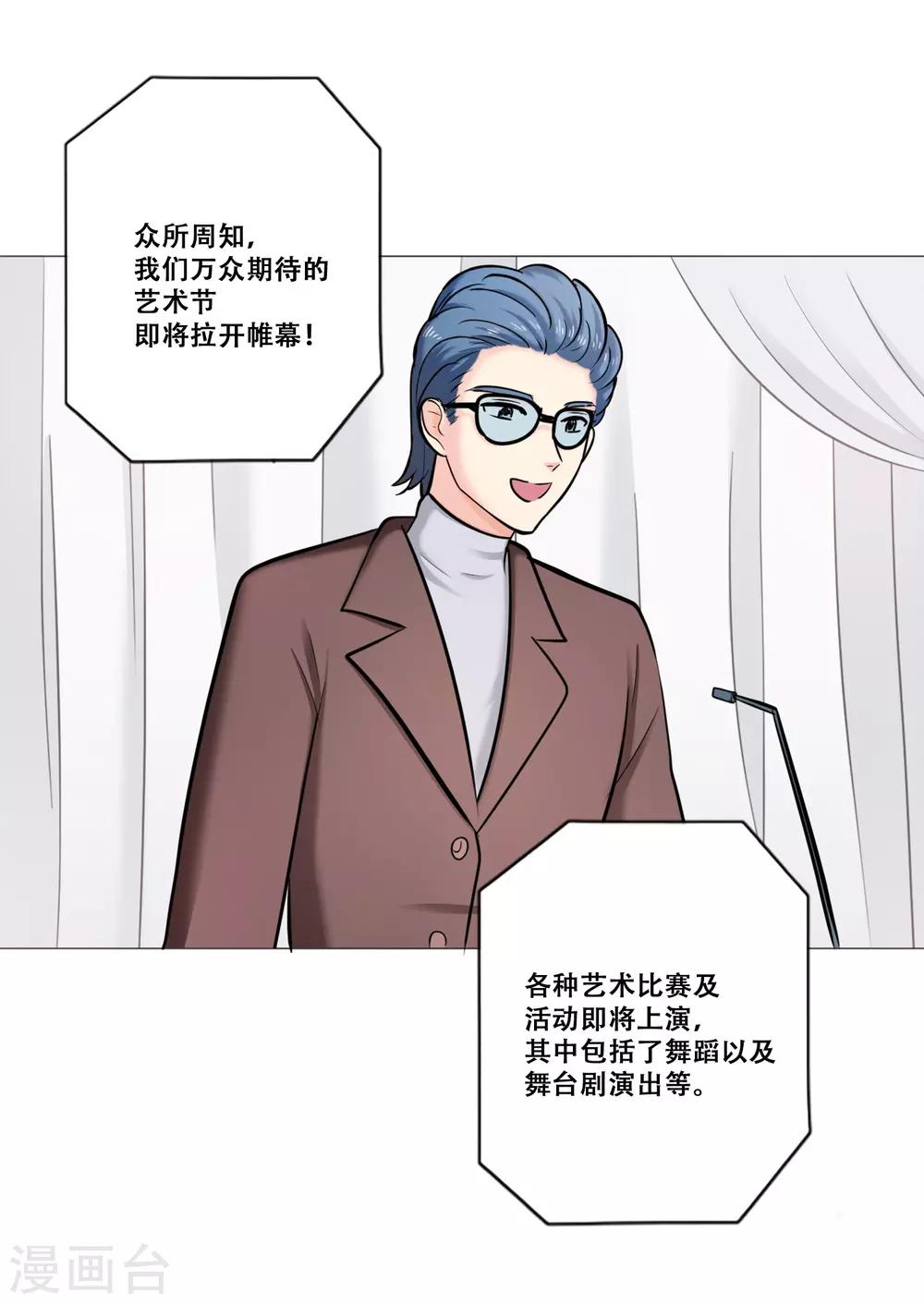 第21话 困惑3