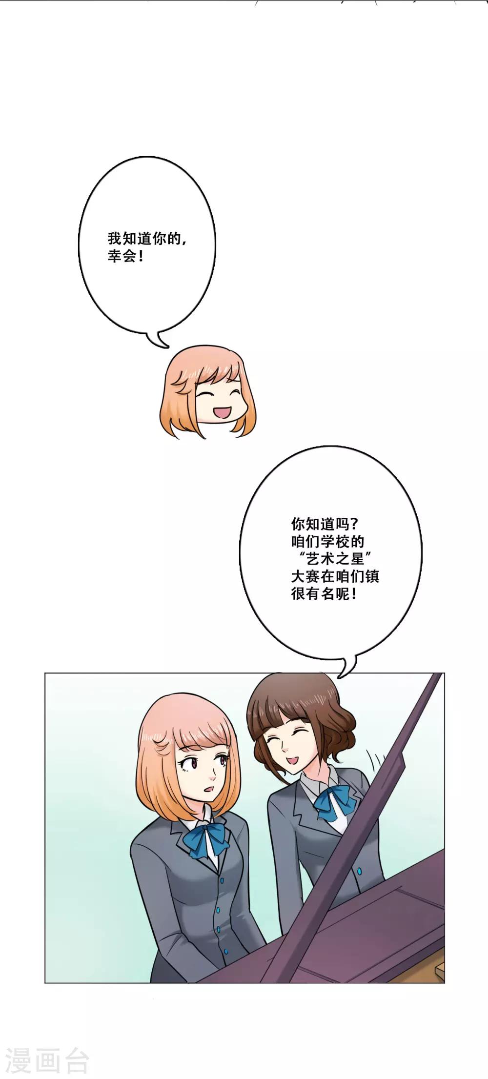 第21话 困惑31