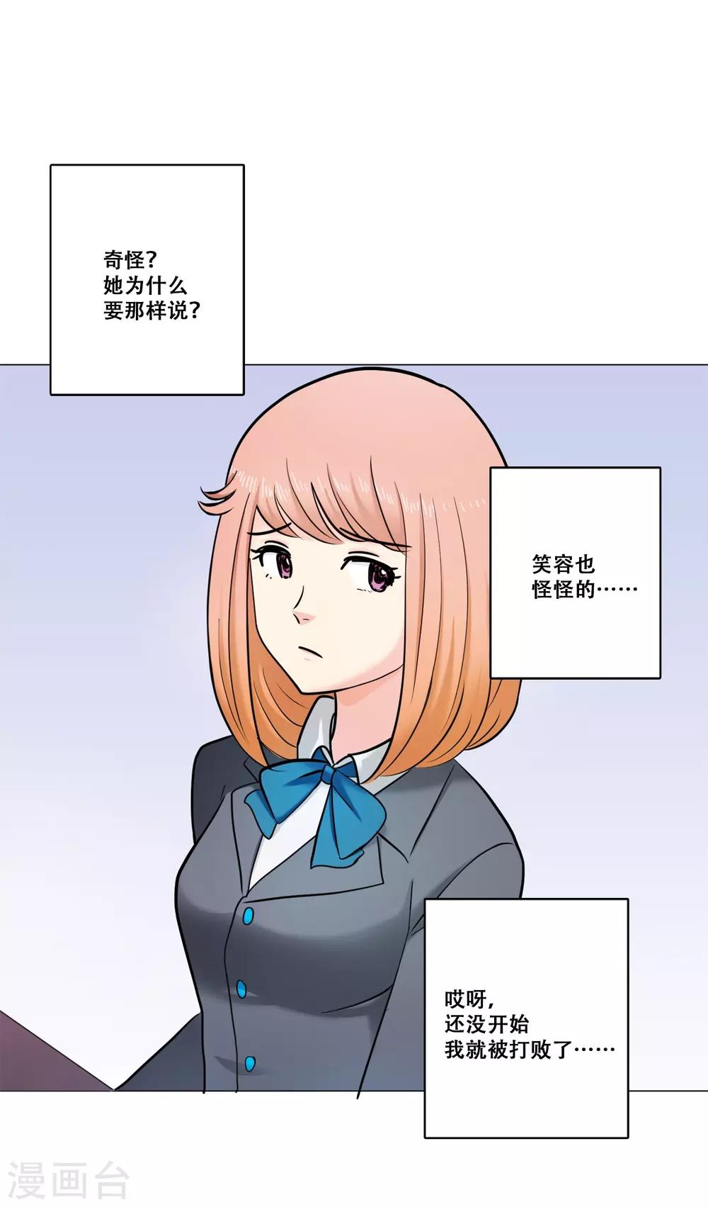 第21话 困惑35