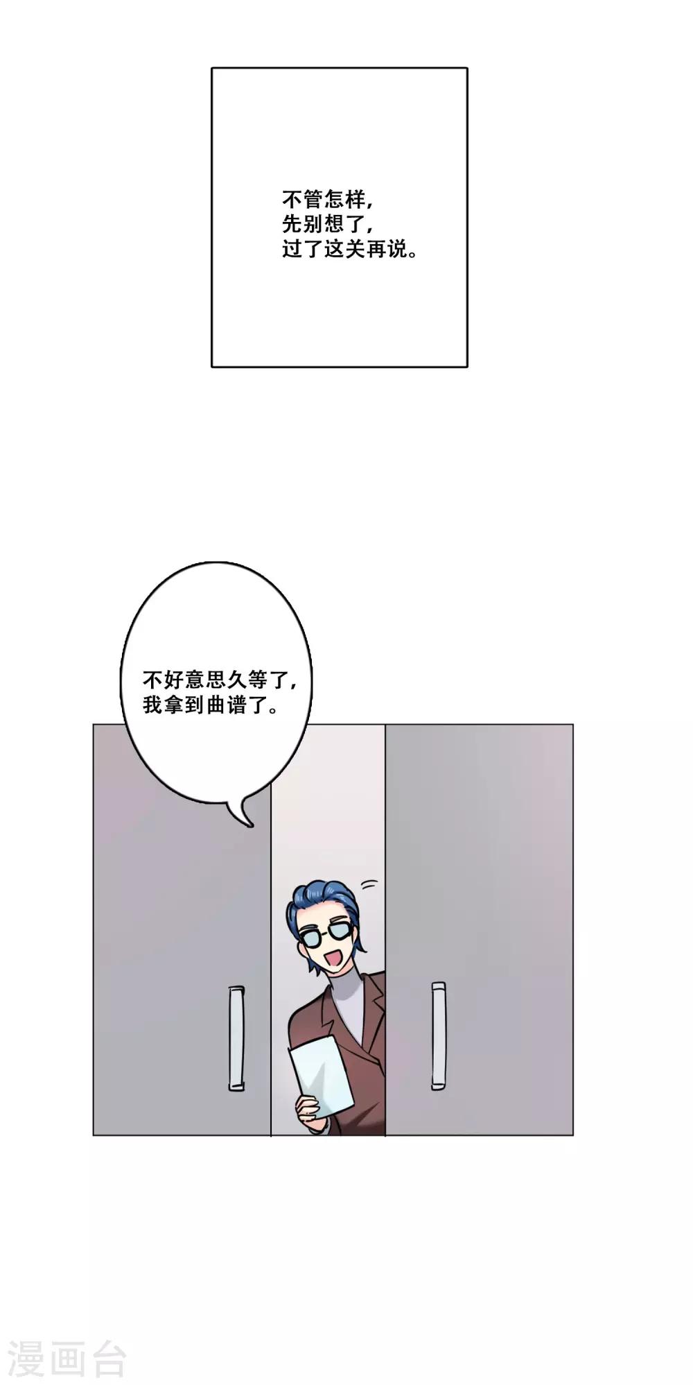 第21话 困惑36