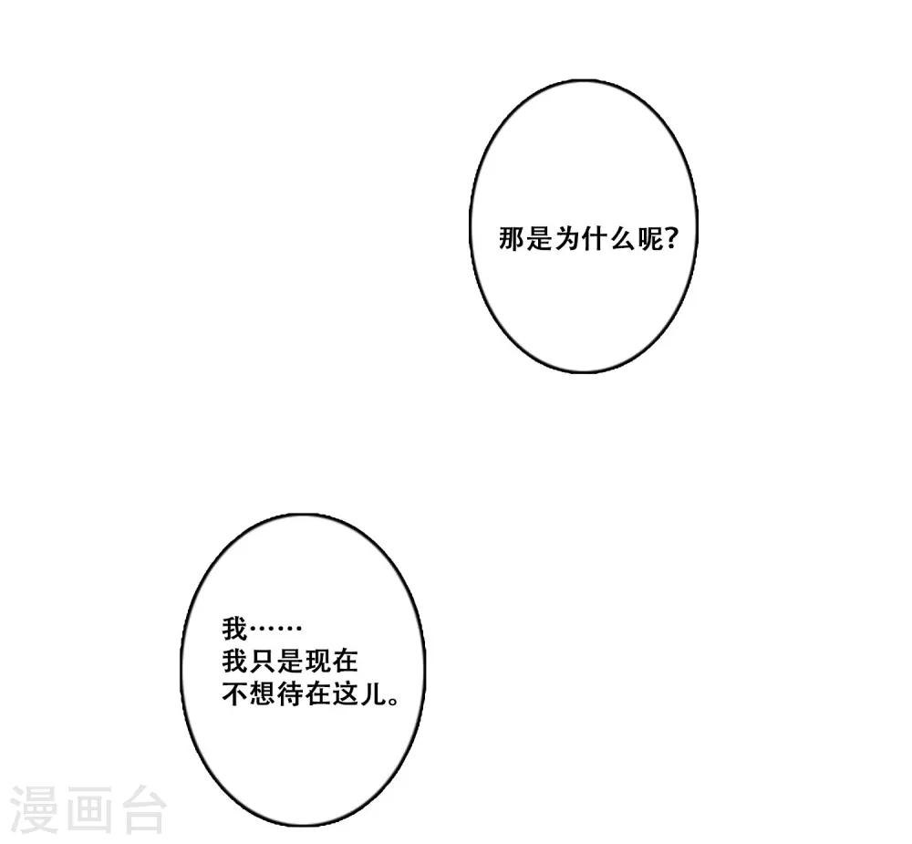 第21话 困惑7